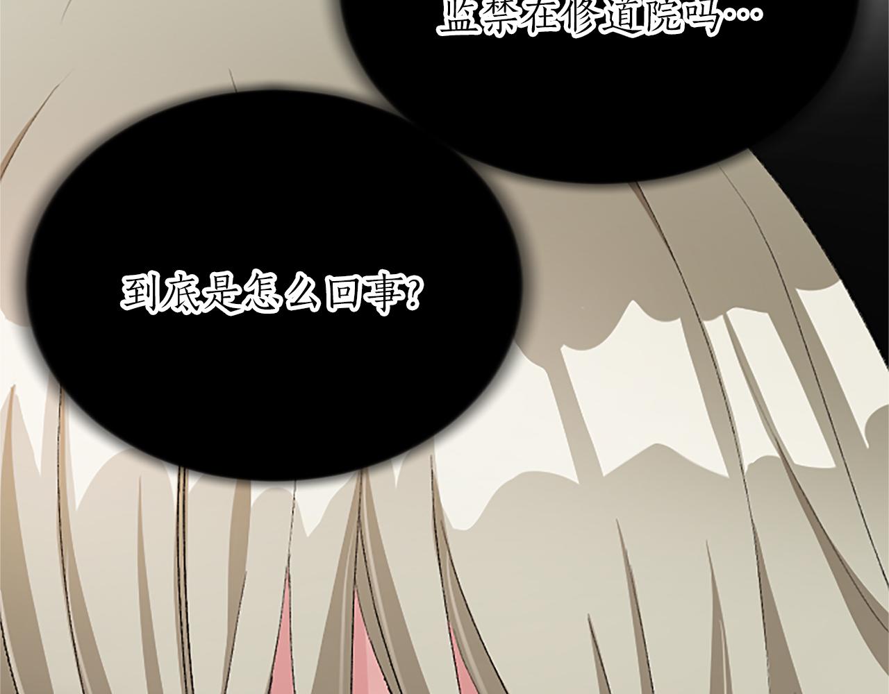 第八十四话 疯狂的圣女30