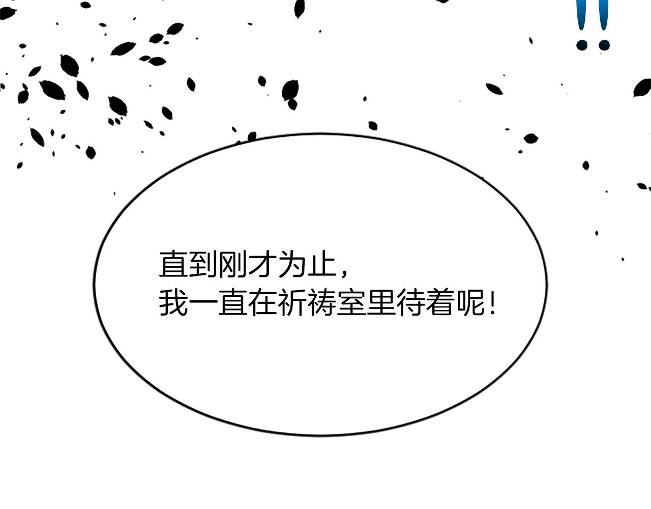 第八十四话 疯狂的圣女54