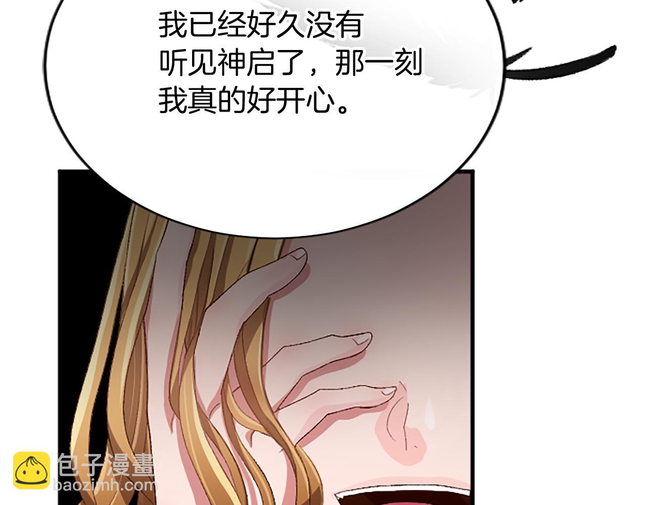 第八十四话 疯狂的圣女59