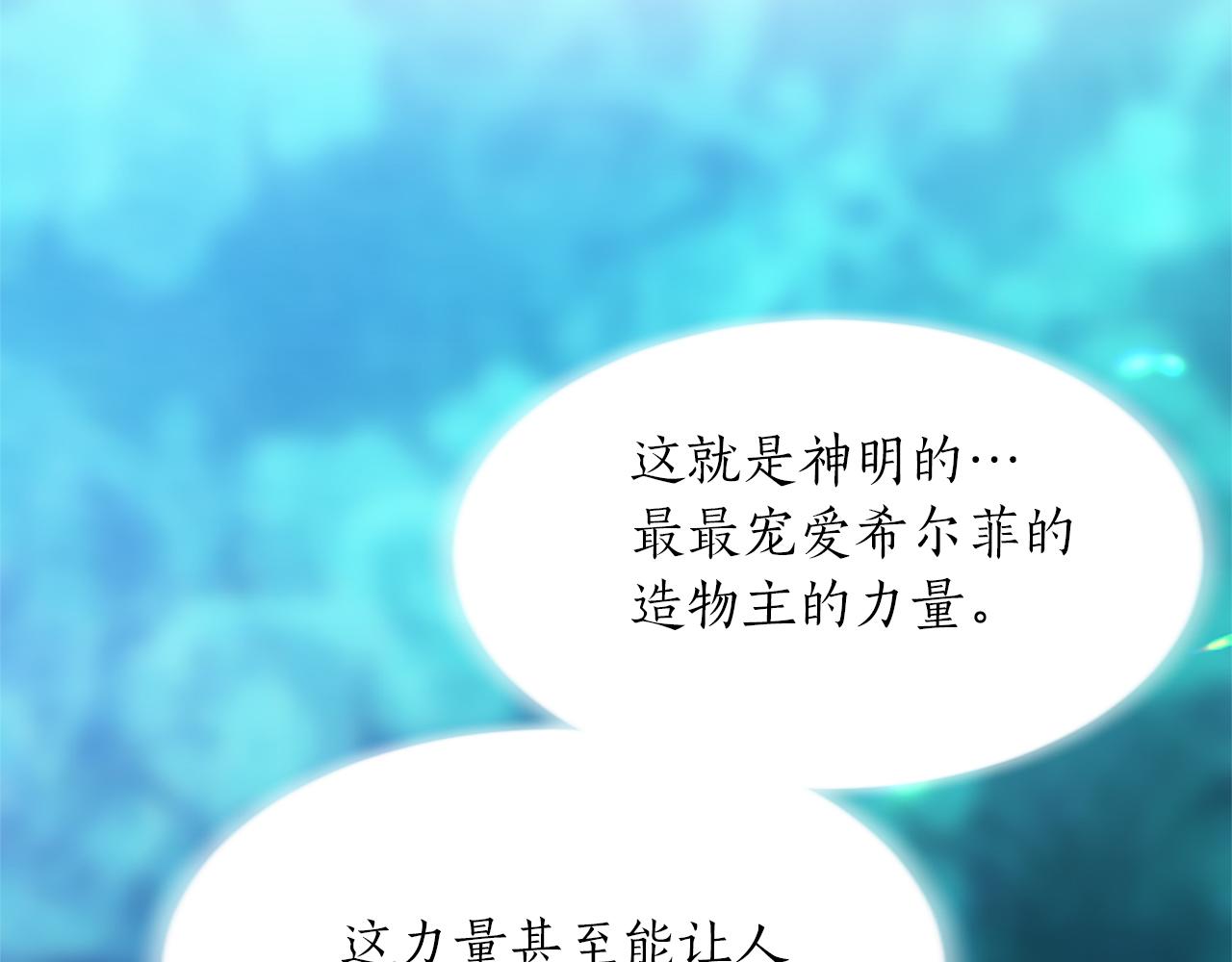 第八十四话 疯狂的圣女68