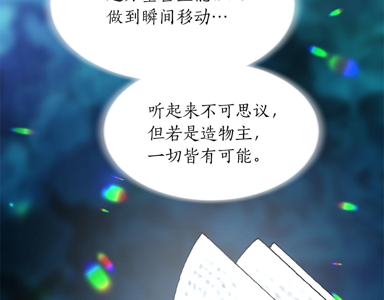 第八十四话 疯狂的圣女69