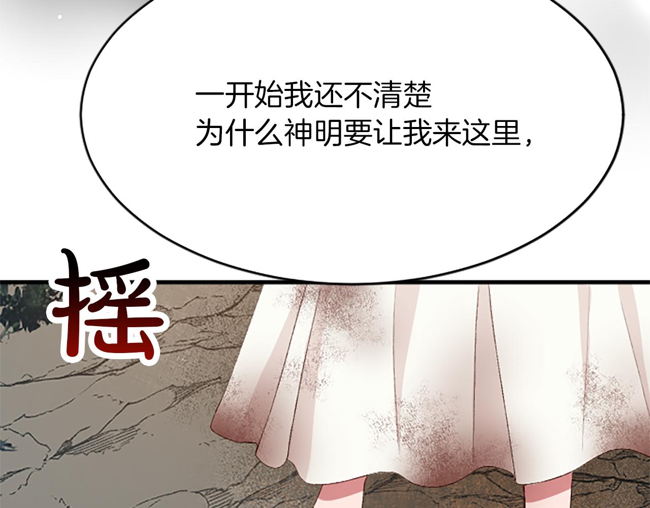 第八十四话 疯狂的圣女75