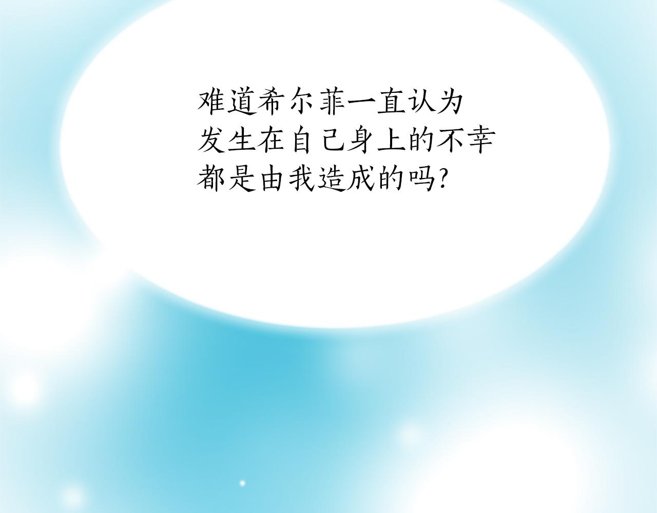 第八十四话 疯狂的圣女87