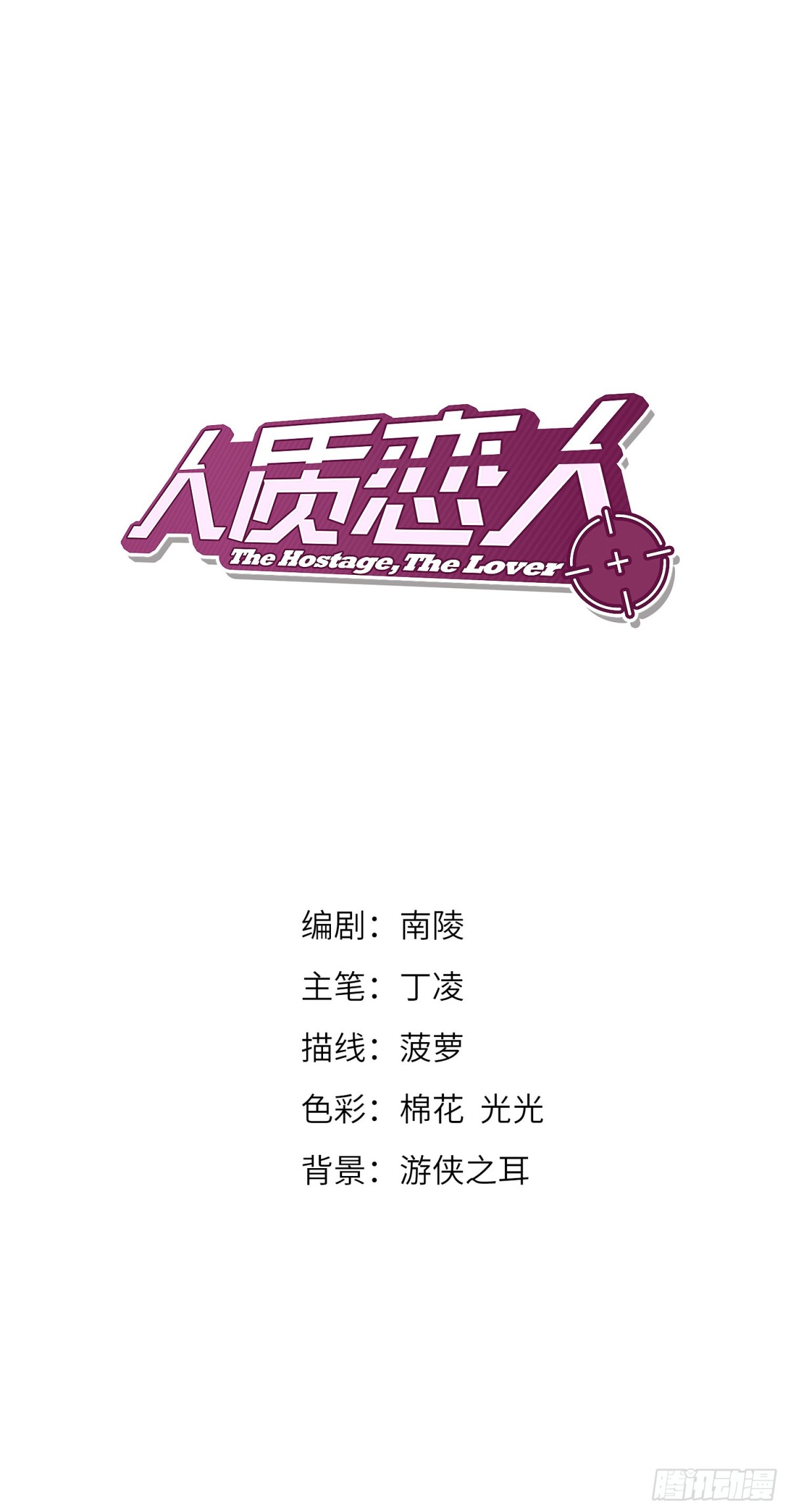 第3话0