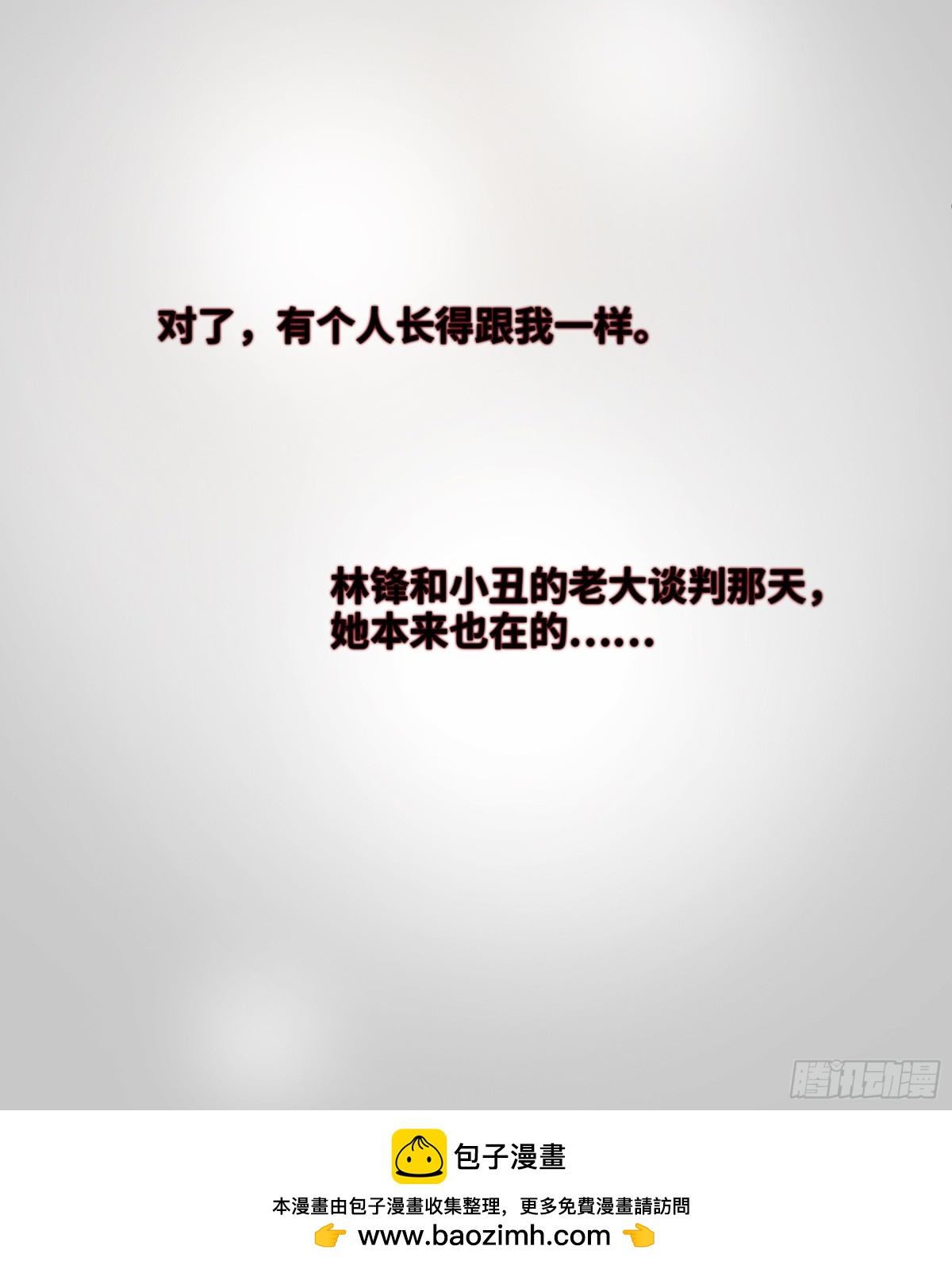 第66话30