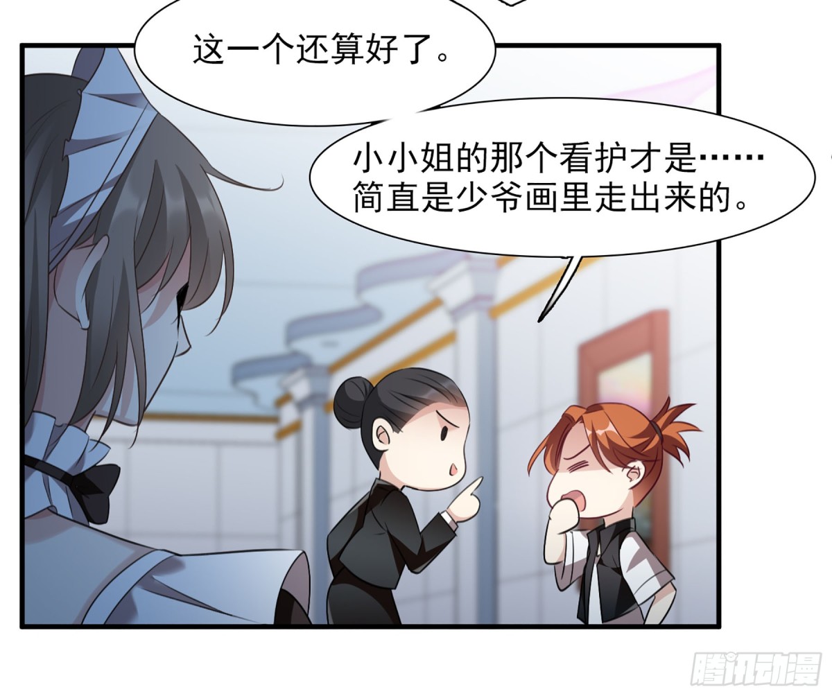 第68话8