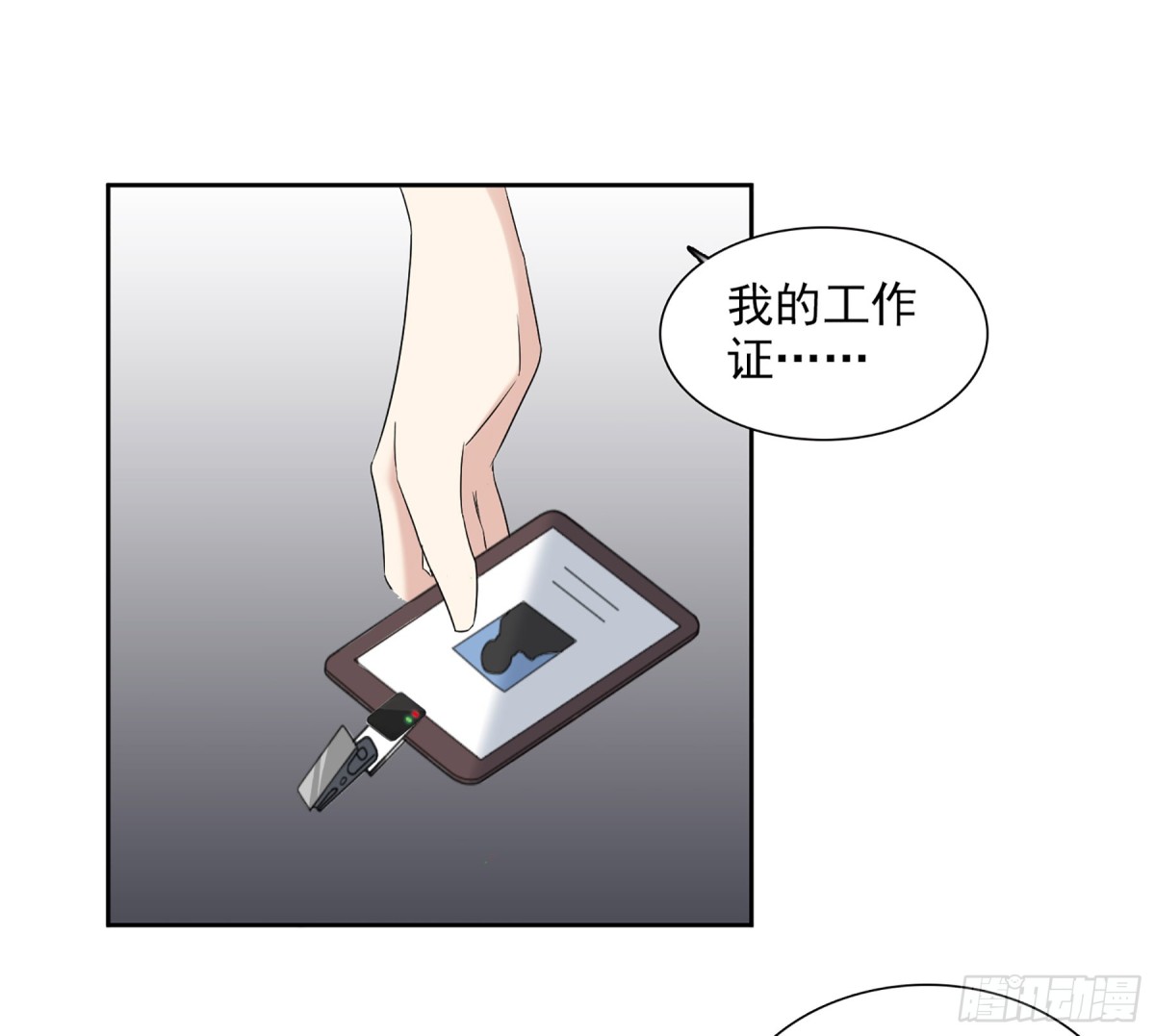 第79话9