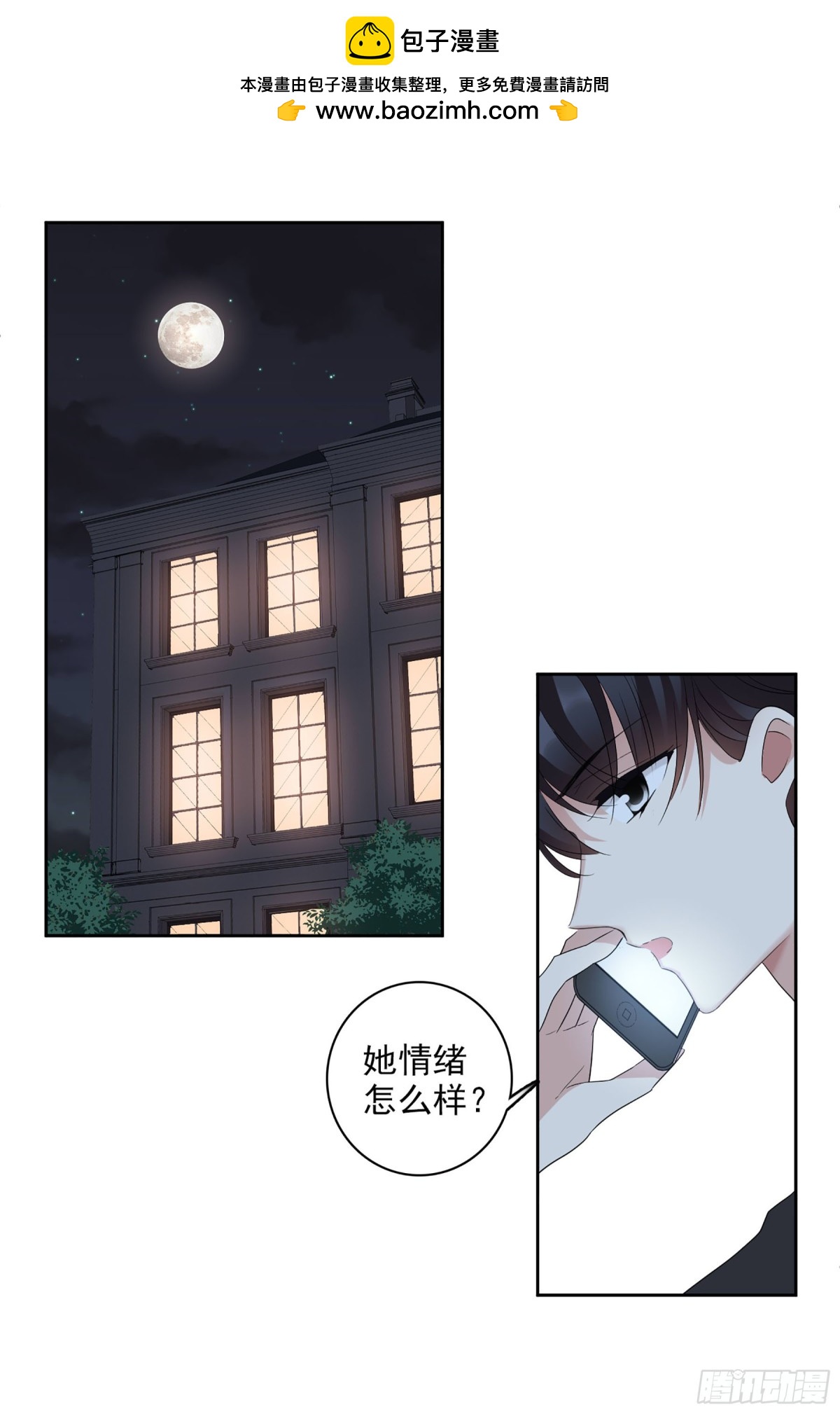 第82话23