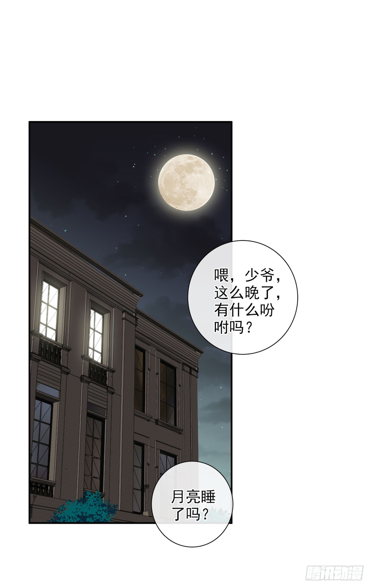 第84话0