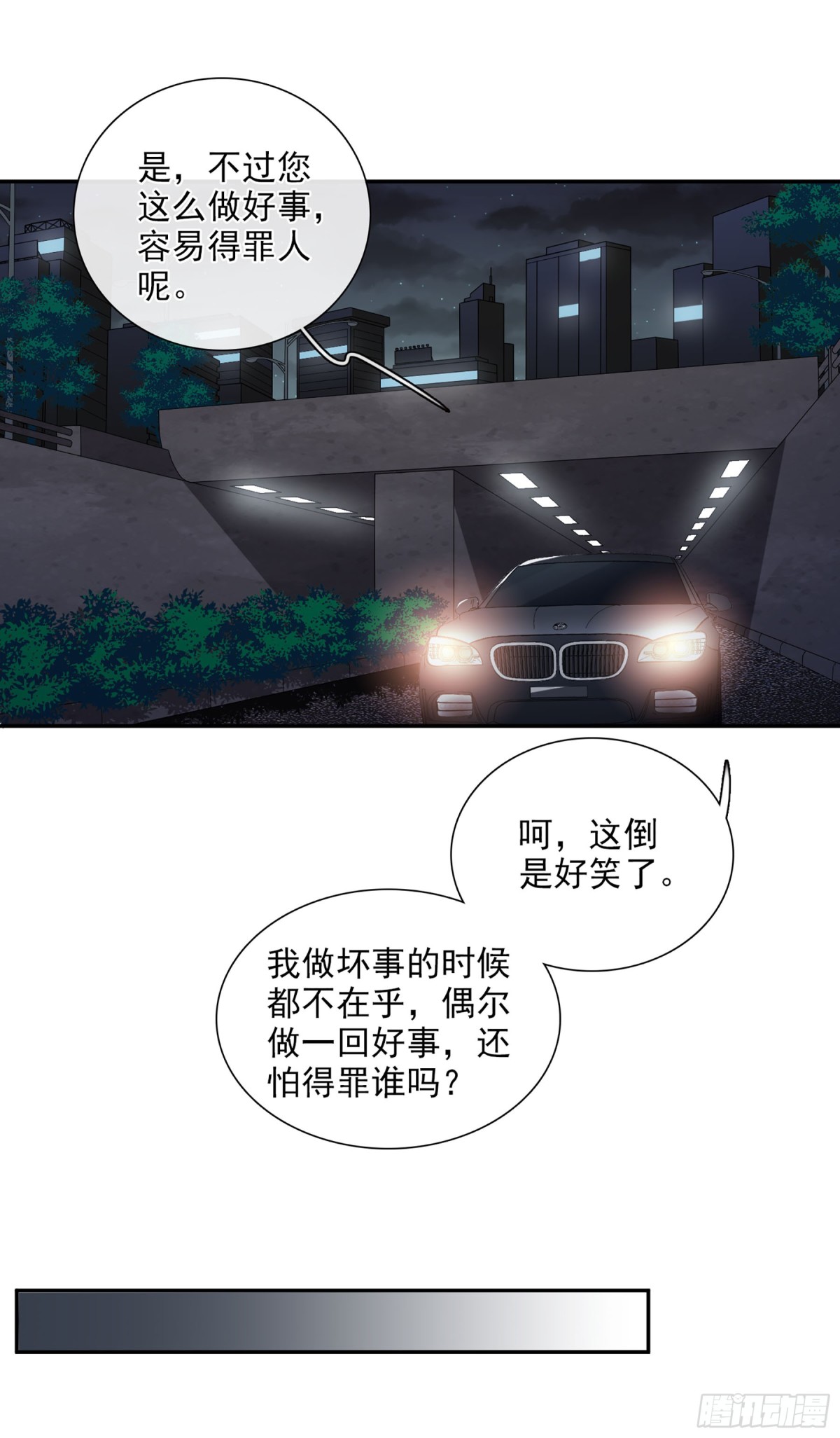 第84话21