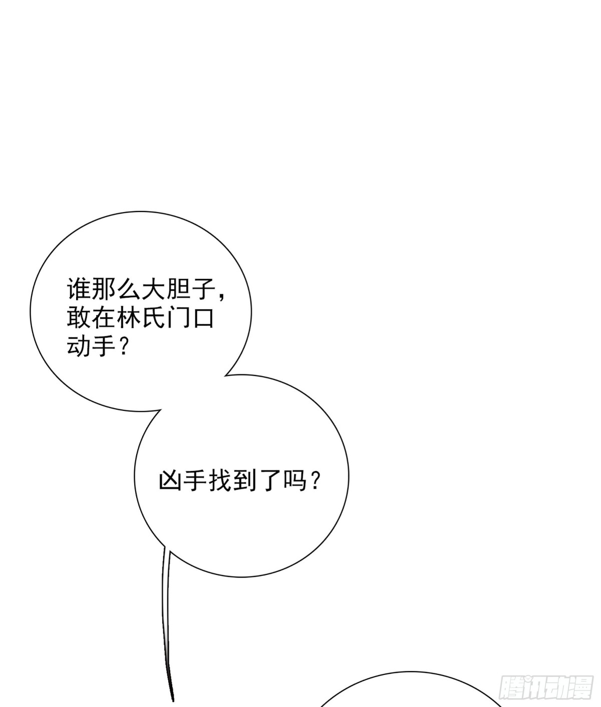 第84话27