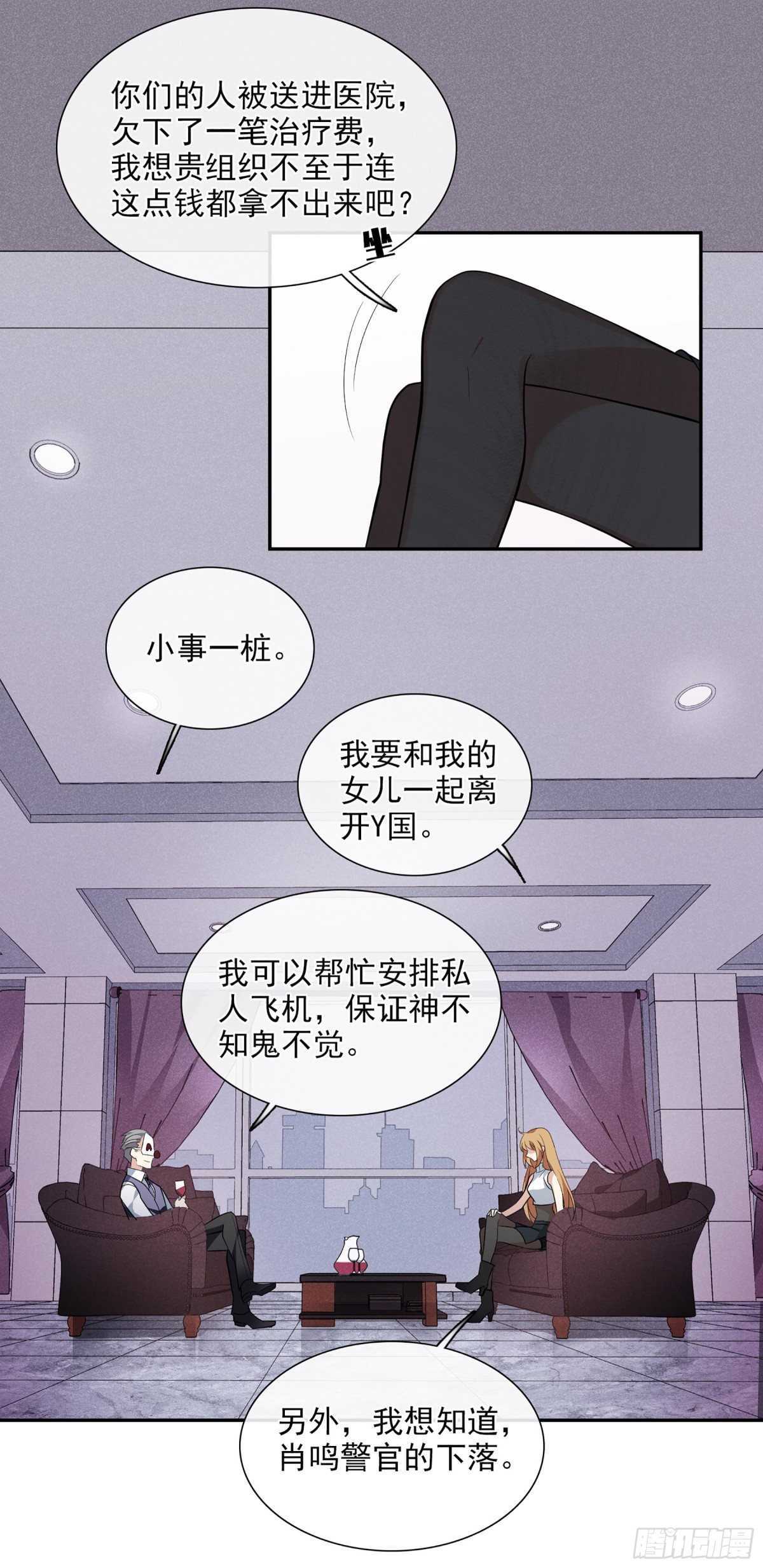 第94话4