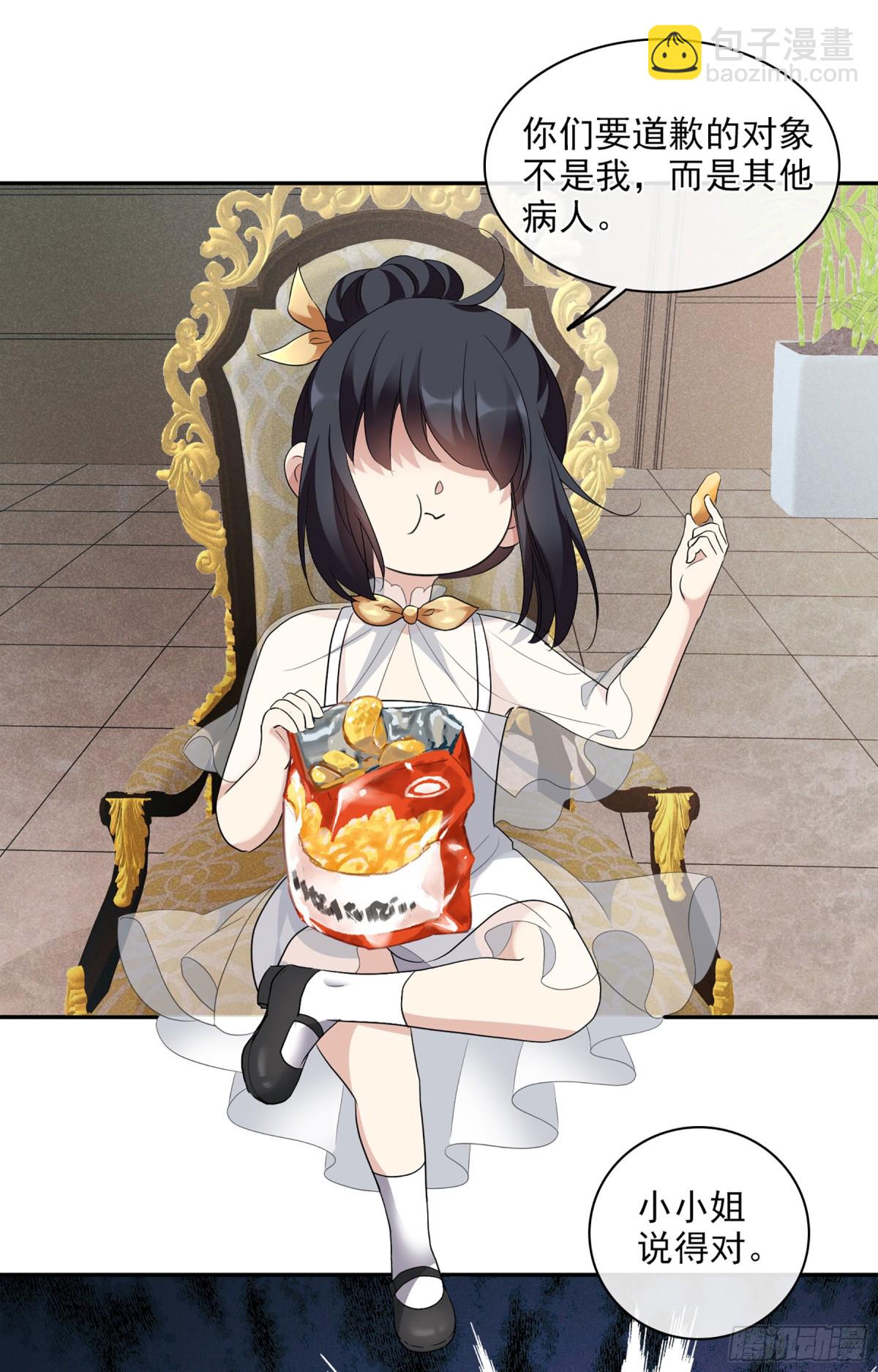 第109话6