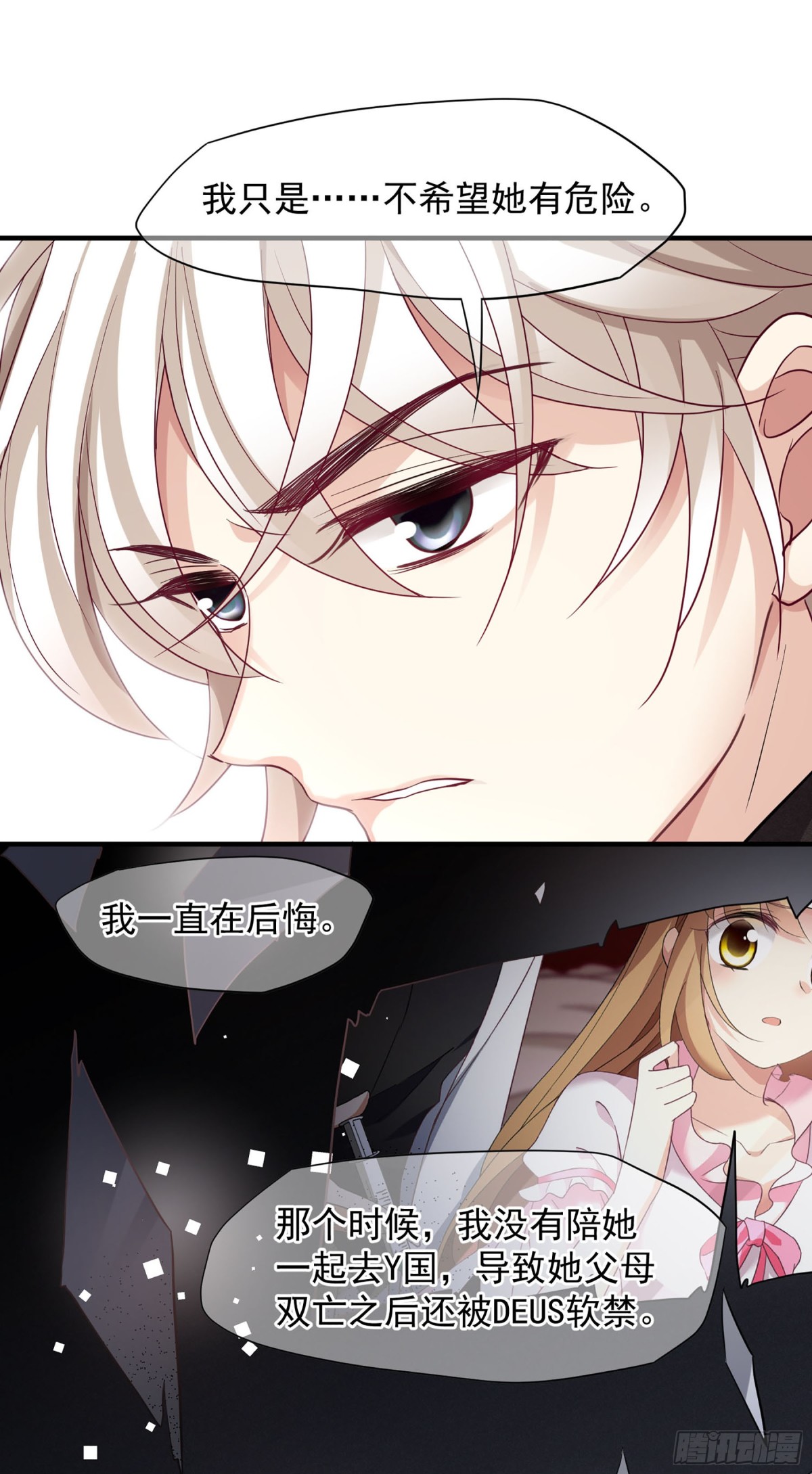 第141话24