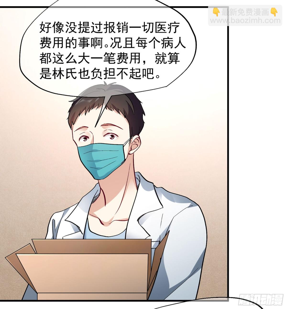 第160话4