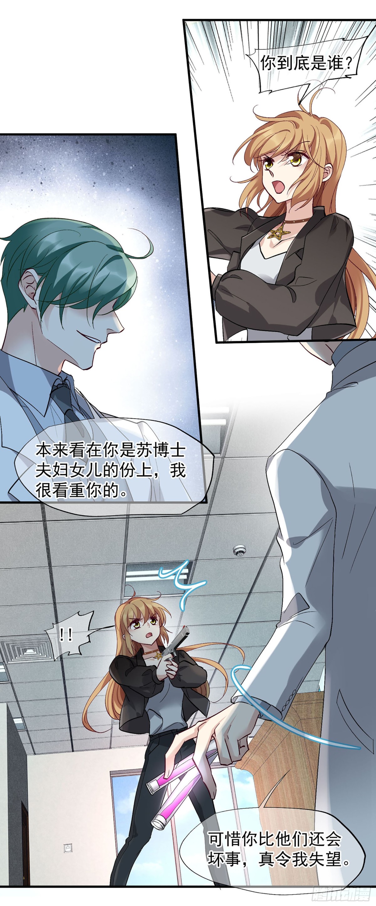 第168话11