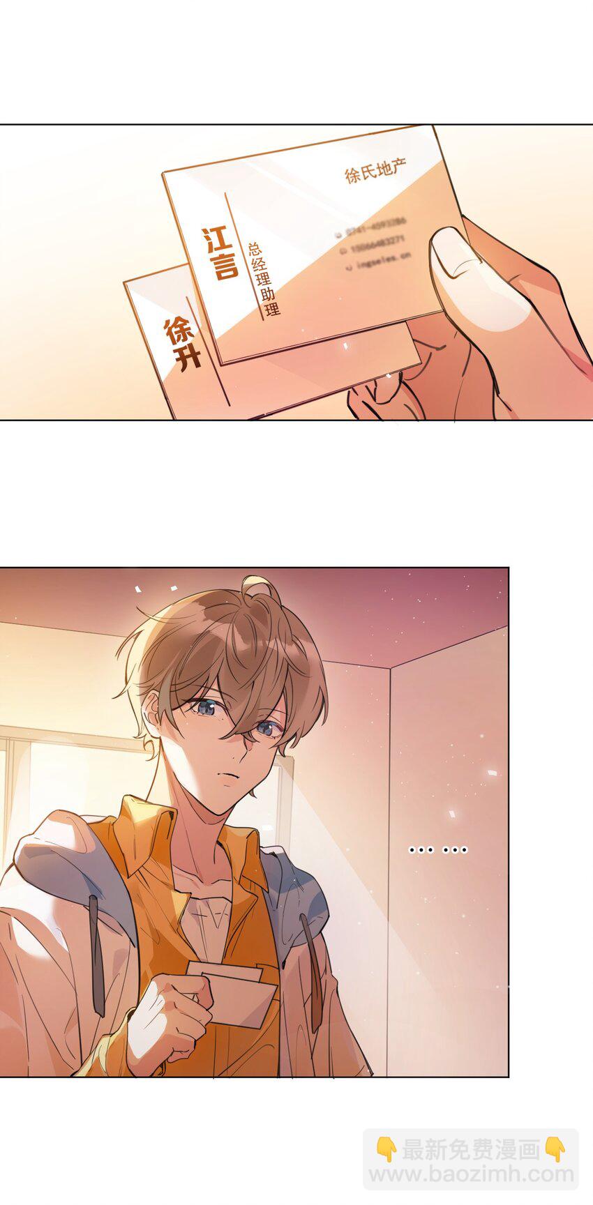 001 她想和你结婚38