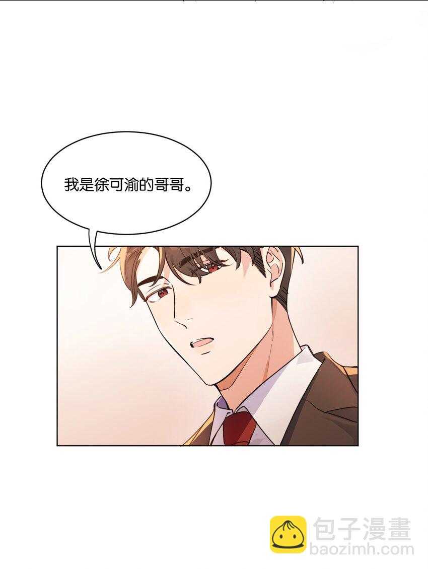 001 她想和你结婚42