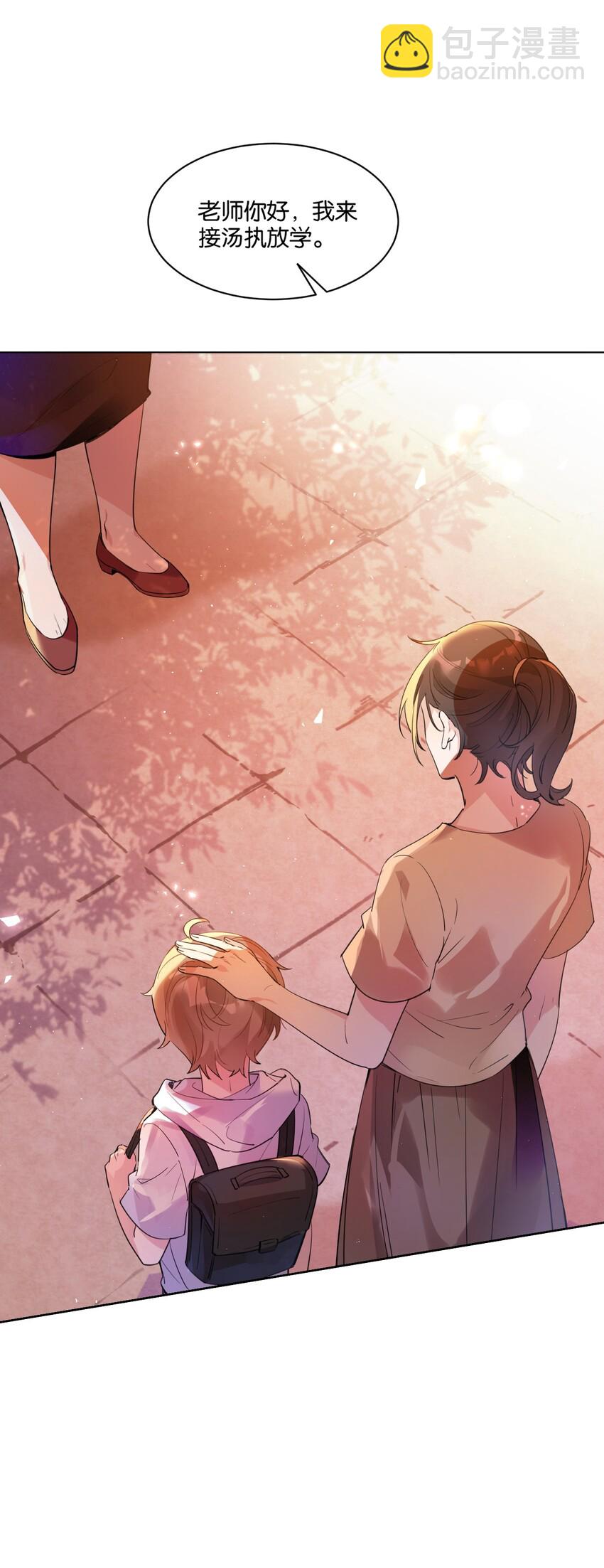 001 她想和你结婚5
