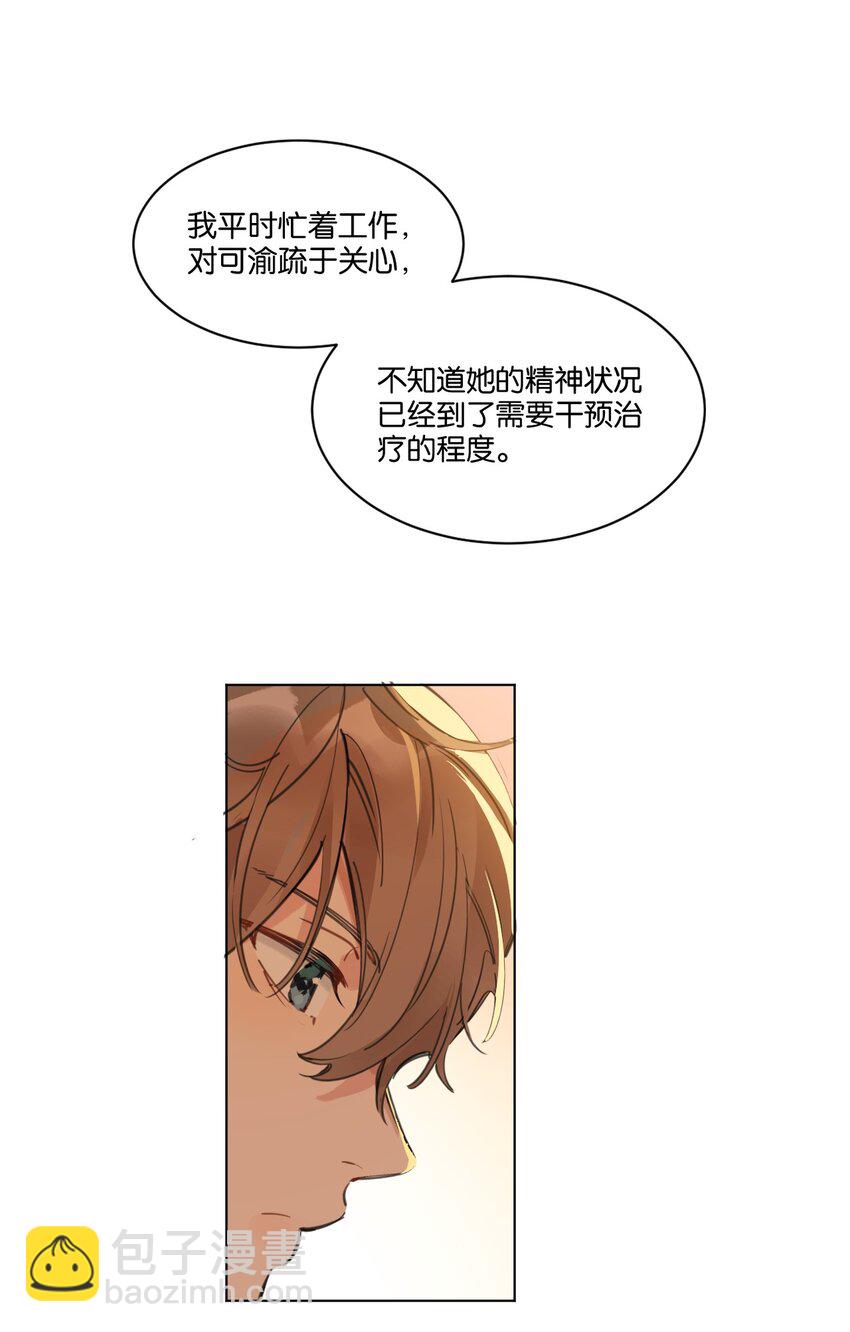 001 她想和你结婚54