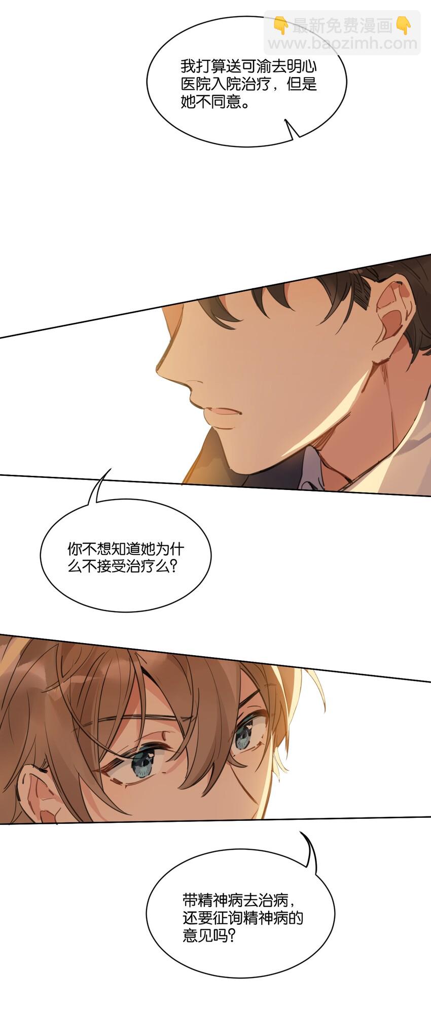 001 她想和你结婚55