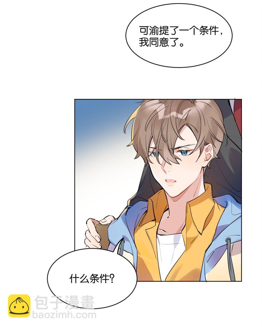 001 她想和你结婚57