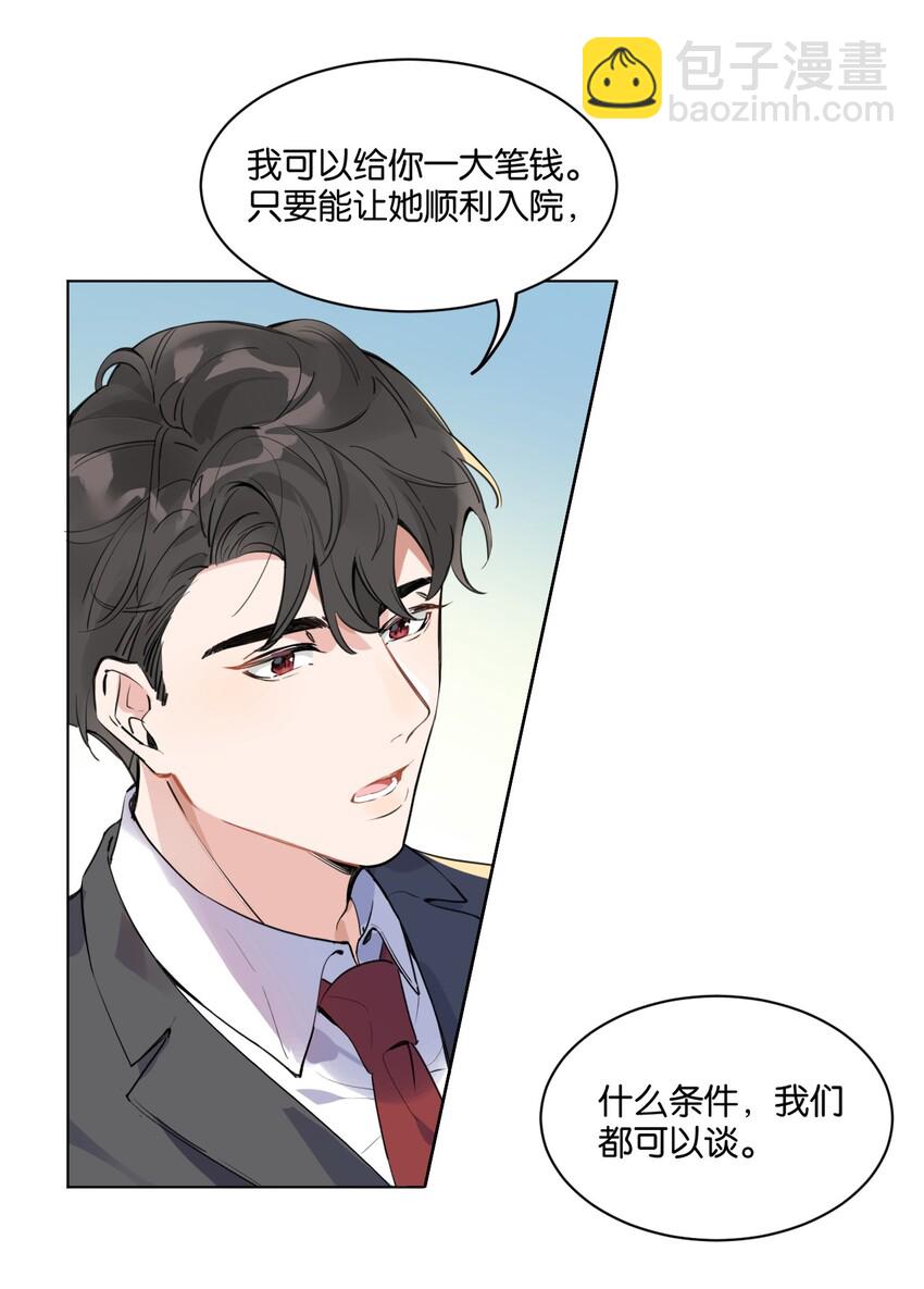 001 她想和你结婚61