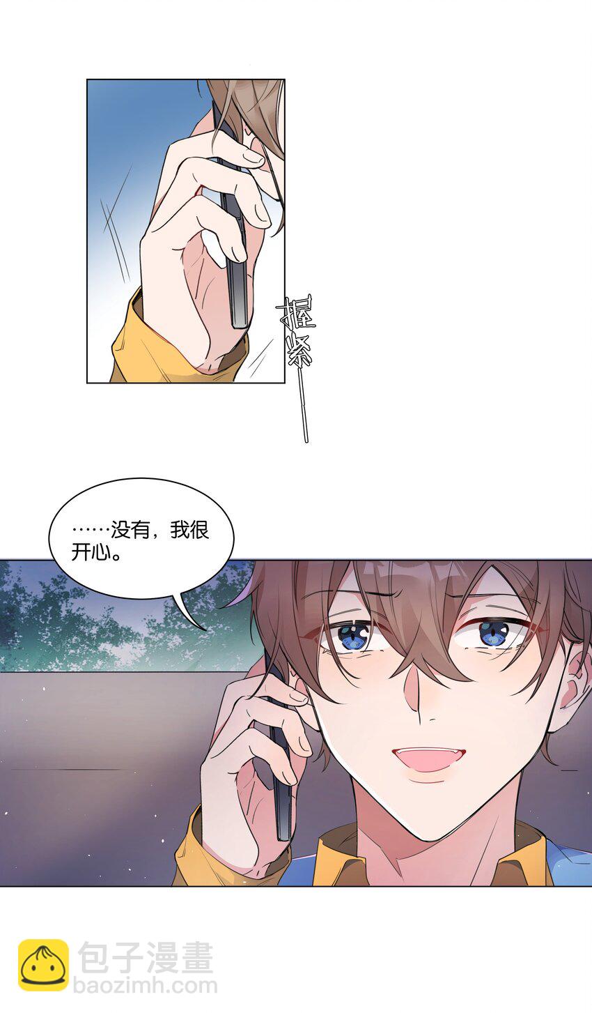 002 汤执，哄哄她13