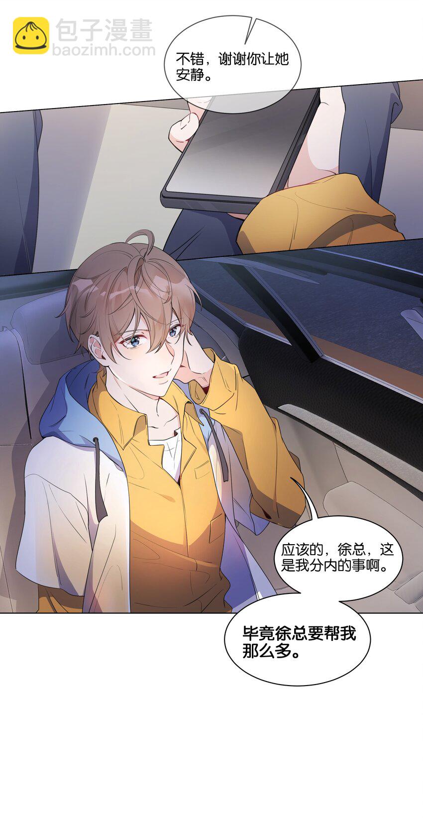 002 汤执，哄哄她22