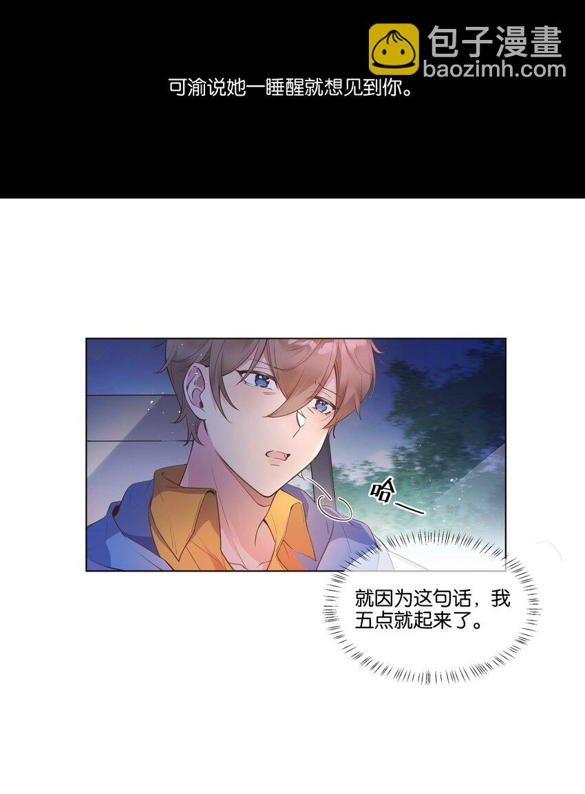 002 汤执，哄哄她5