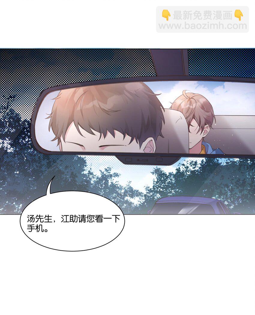 002 汤执，哄哄她6