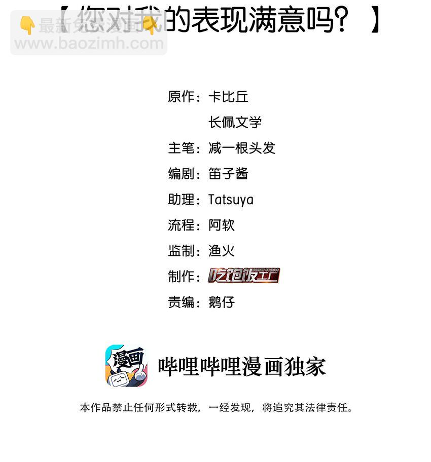 005 您对我的表现满意吗？1