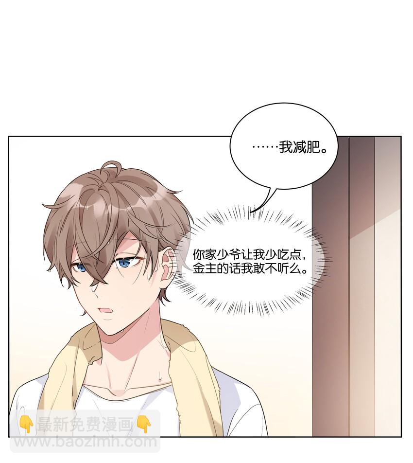 008 我可以吃吗16