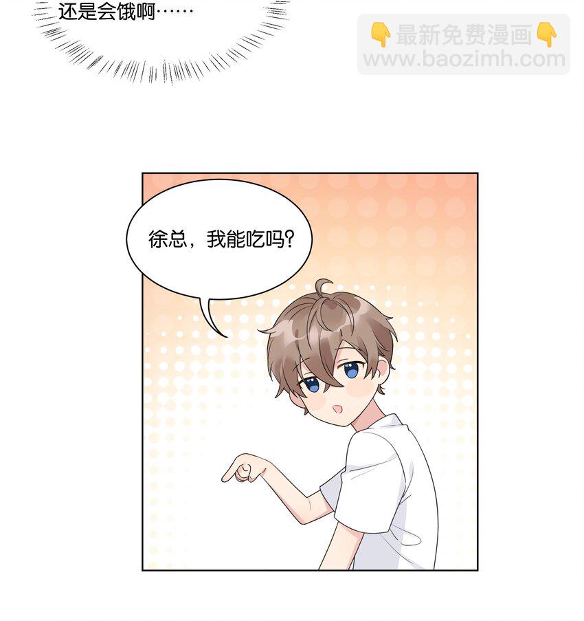 008 我可以吃吗21