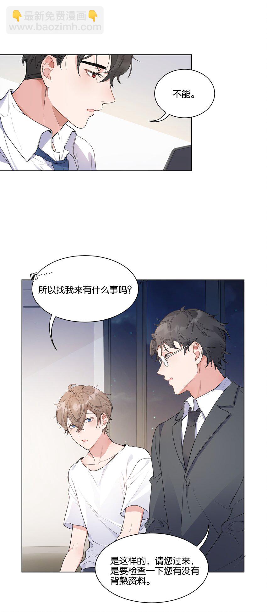 008 我可以吃吗22