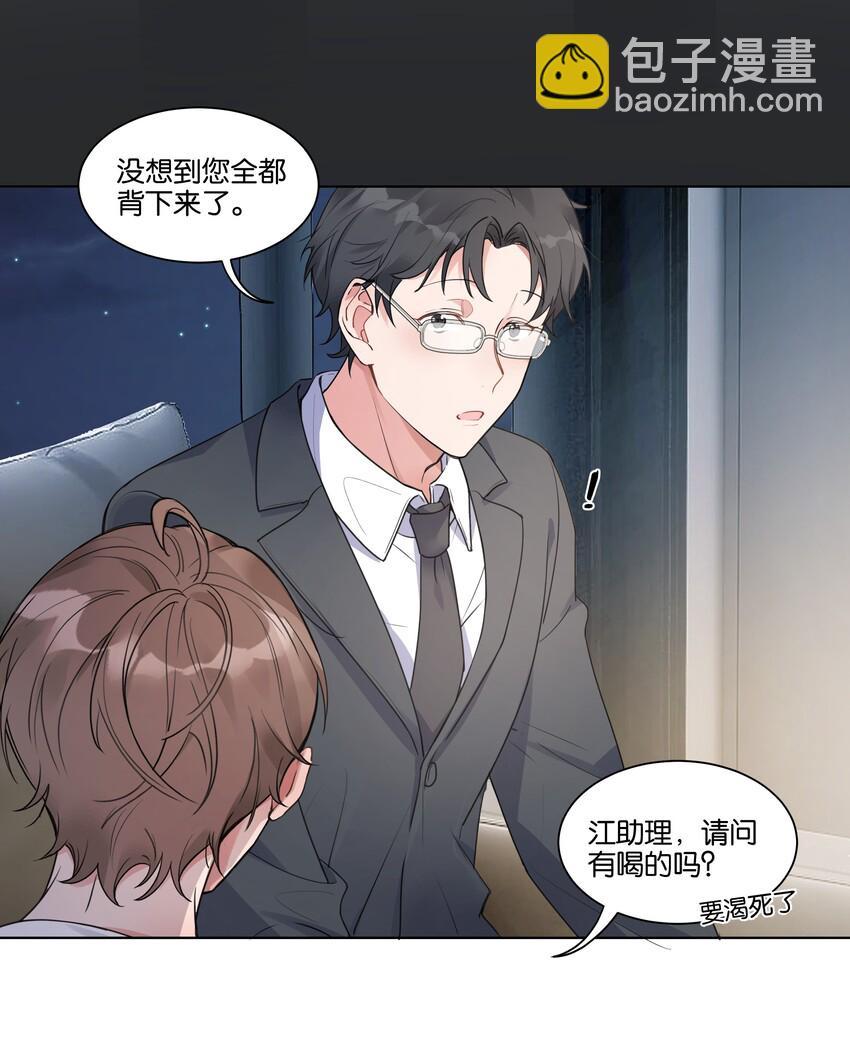 008 我可以吃吗25