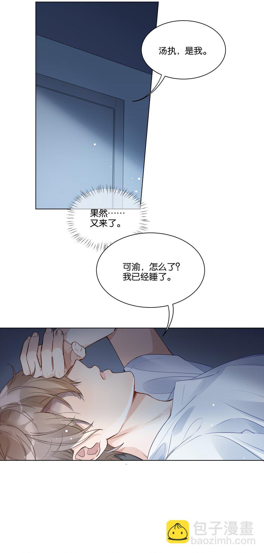 010 今天，谢谢你28