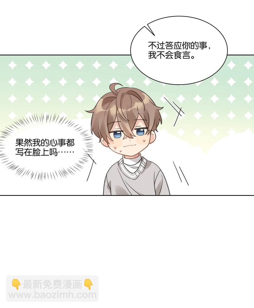 015 我不会食言16