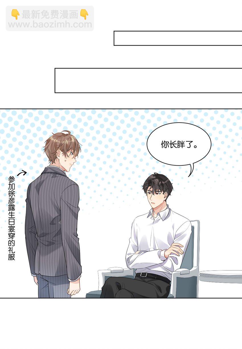 017 他对汤先生不太一样22