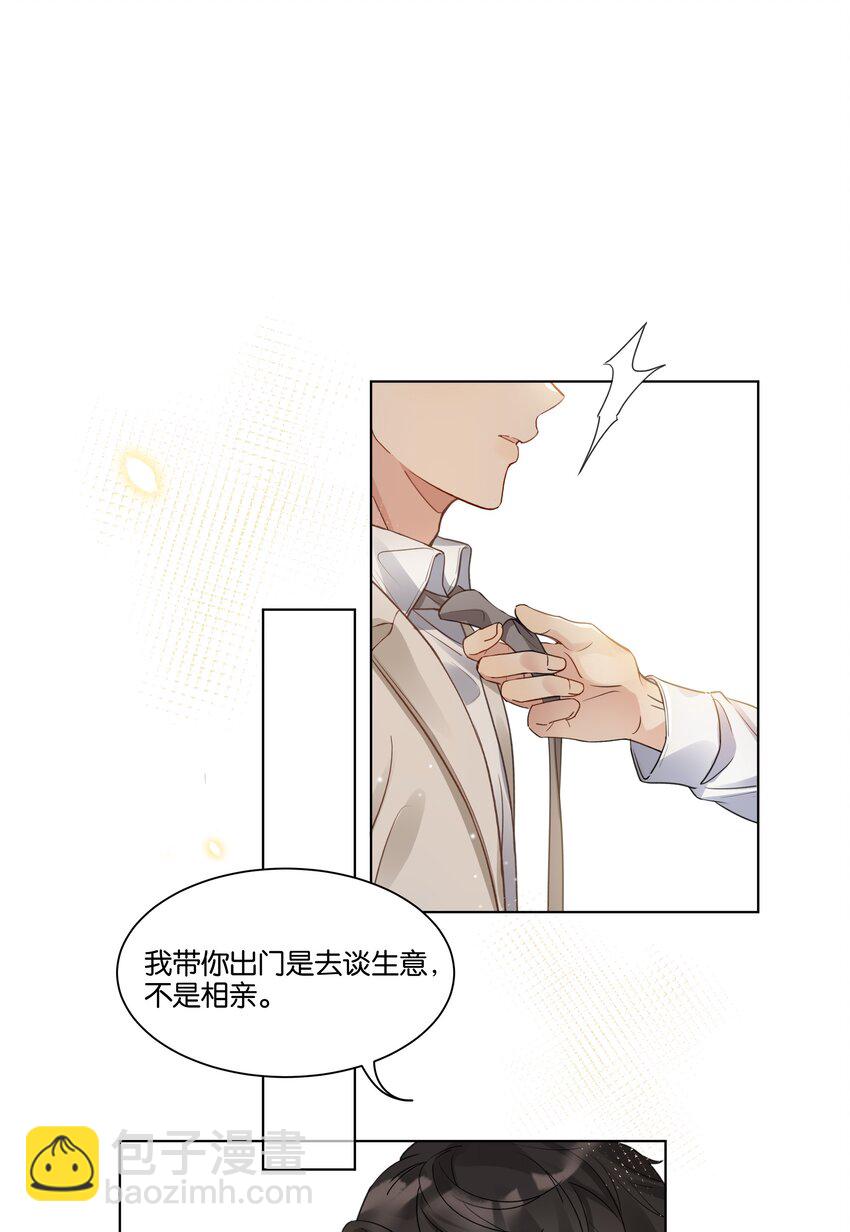017 他对汤先生不太一样24