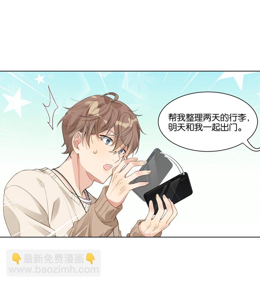 017 他对汤先生不太一样28
