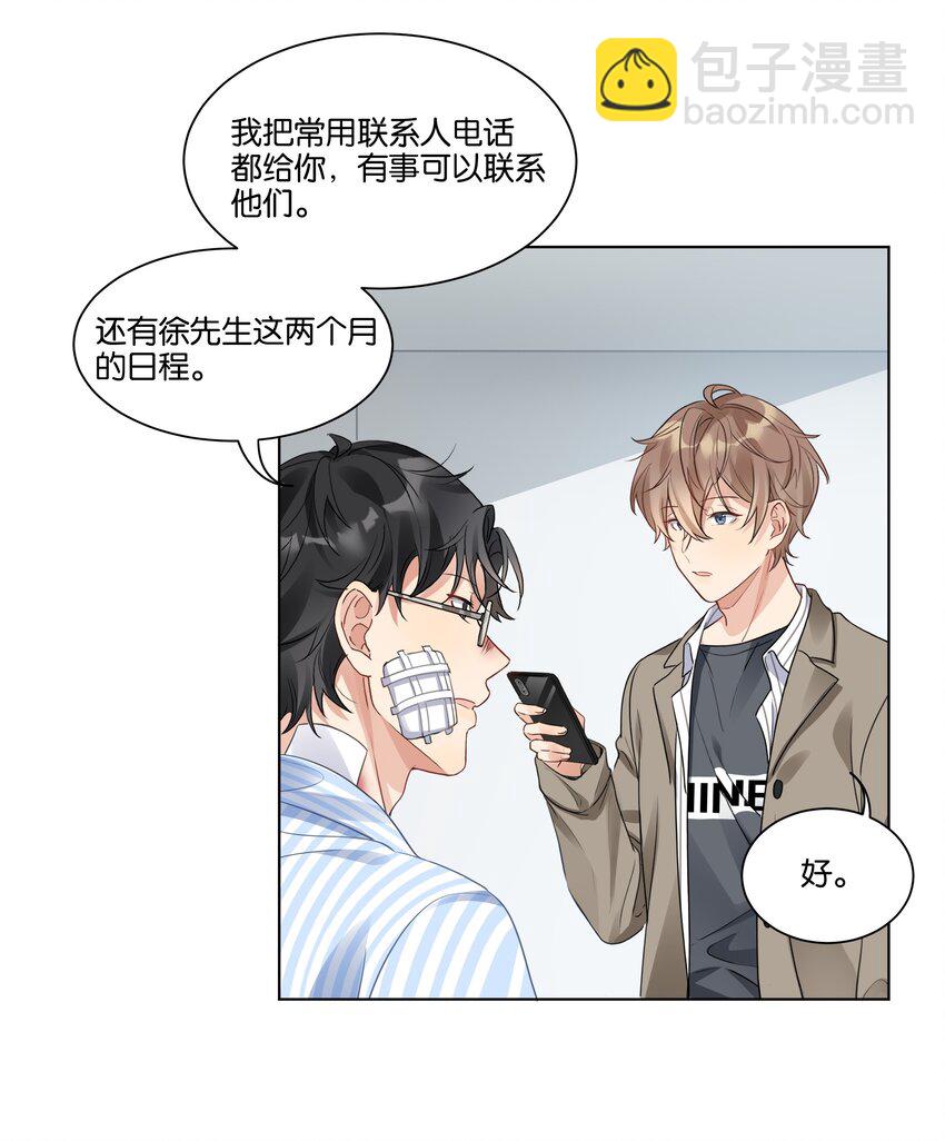 017 他对汤先生不太一样3