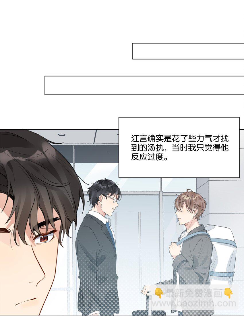 017 他对汤先生不太一样34