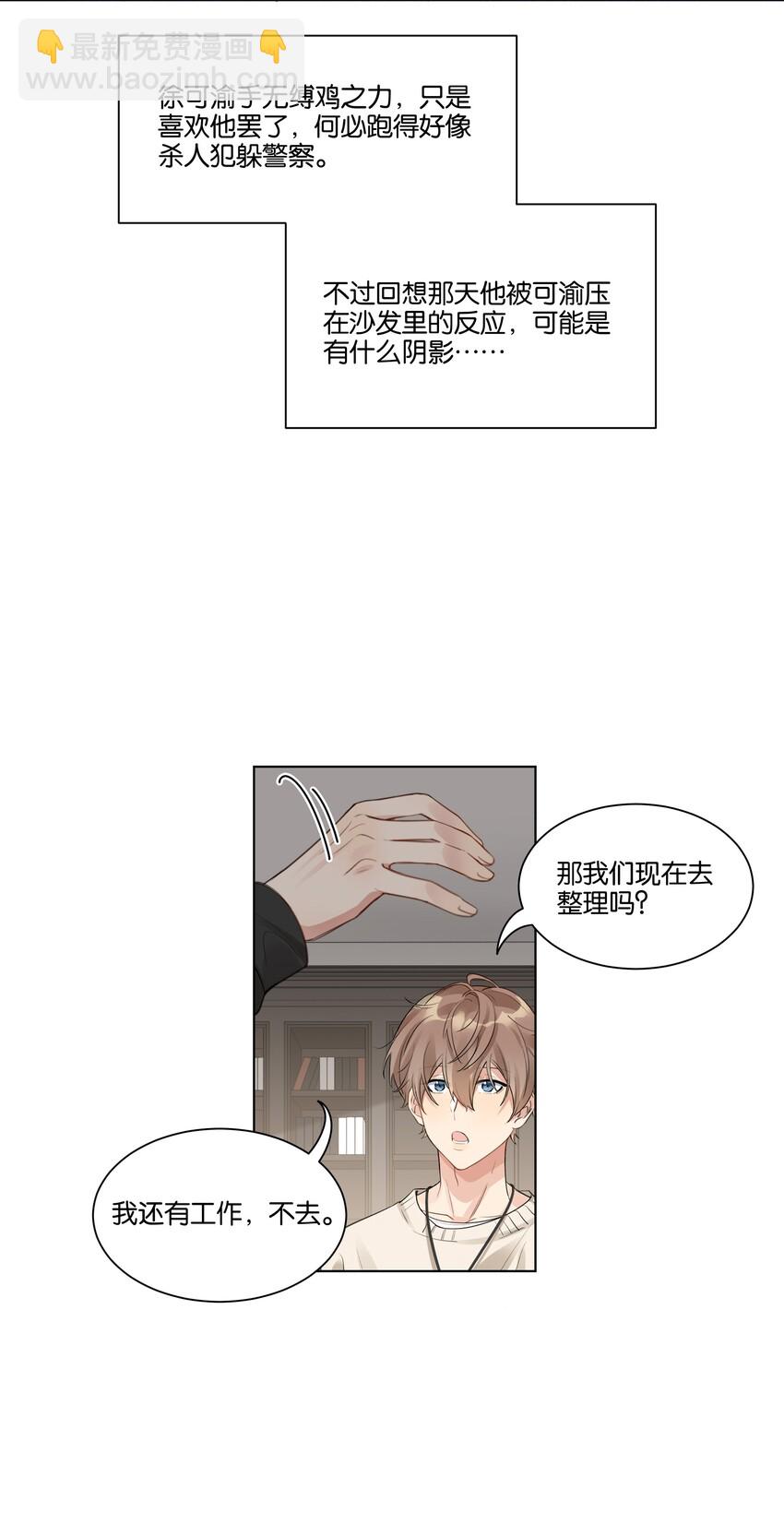 017 他对汤先生不太一样35