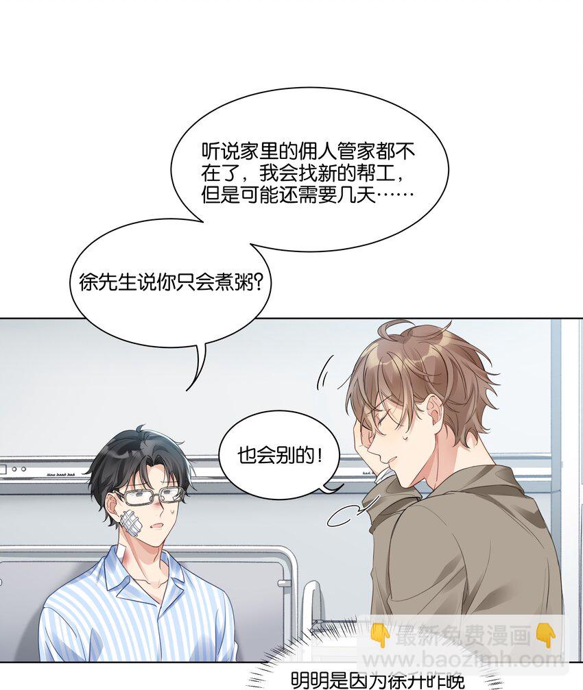 017 他对汤先生不太一样4