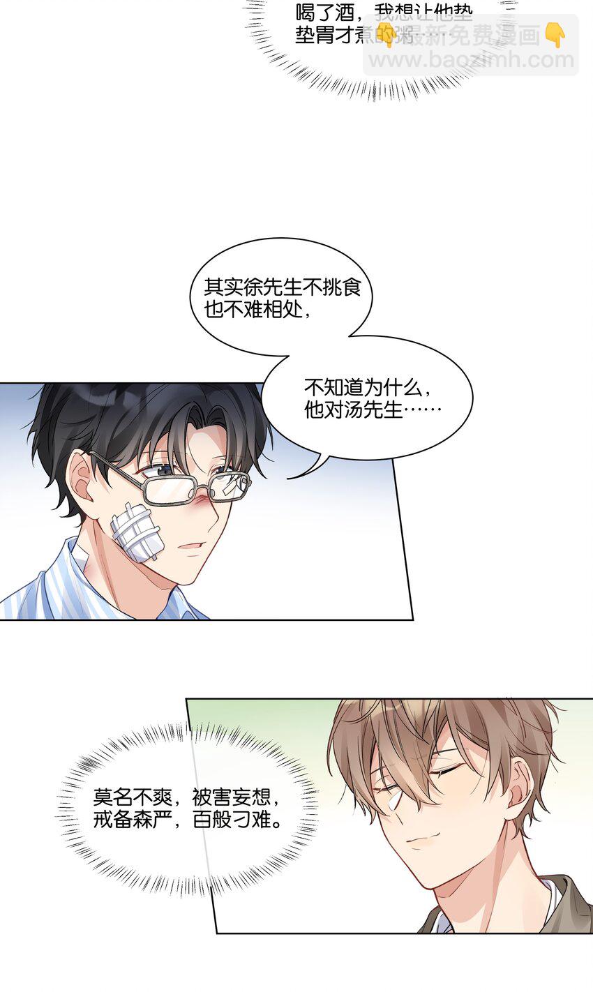 017 他对汤先生不太一样5
