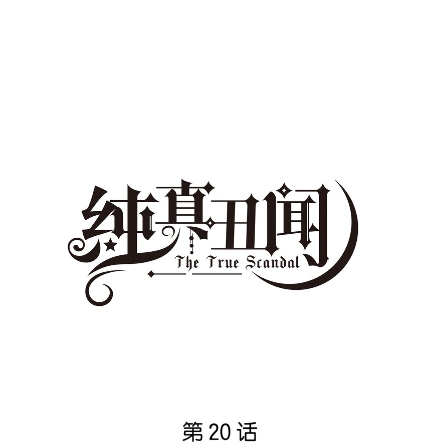 020 他的天真0
