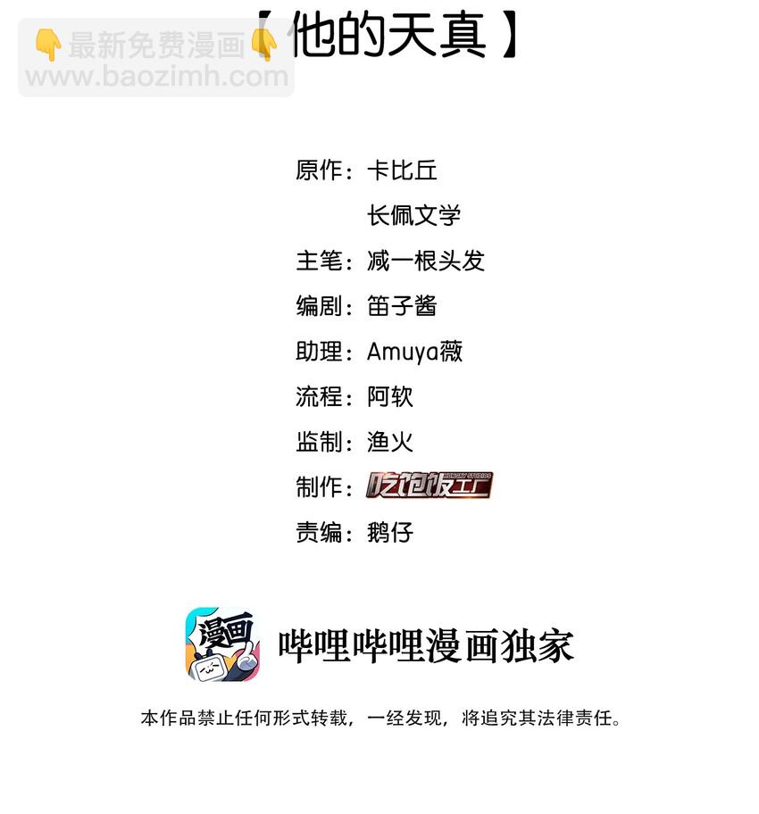 020 他的天真1