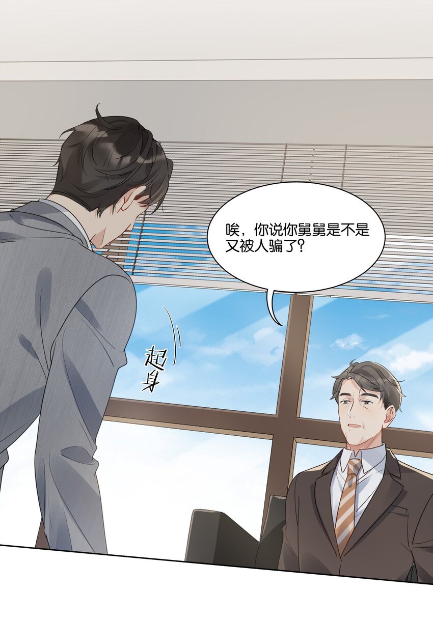 020 他的天真10