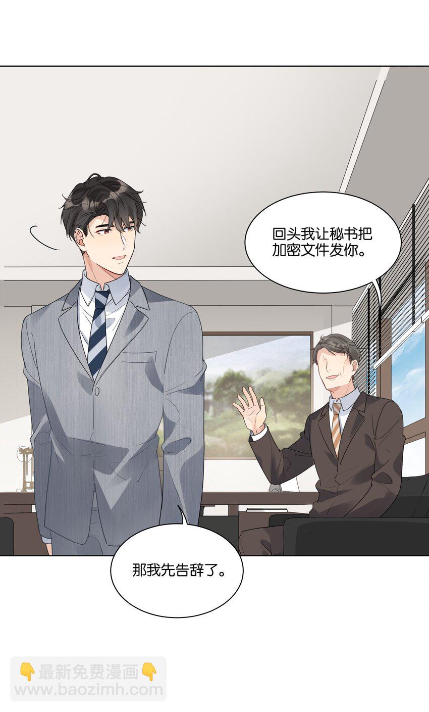 020 他的天真12